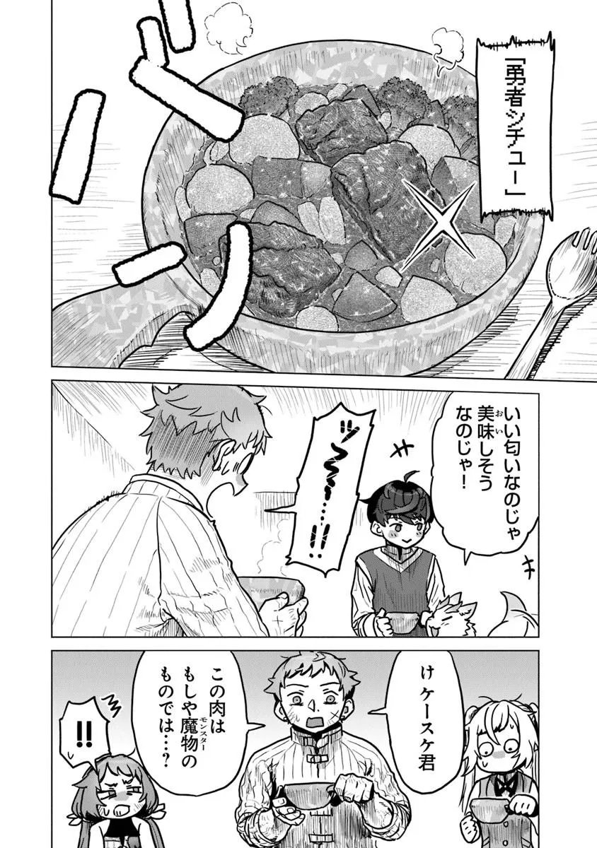 Kaban no Yuusha no Isekai Nonbiri Tabi ~Jitsuwa "Kaban" wa nani demo Kyuushuu Dekirushi, Nihon kara nandemo Toriyose ga Dekiru Cheat bukideshita~ - Chapter 12 - Page 26