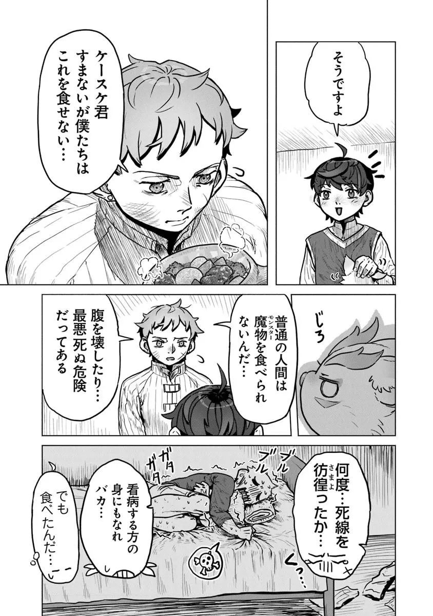 Kaban no Yuusha no Isekai Nonbiri Tabi ~Jitsuwa "Kaban" wa nani demo Kyuushuu Dekirushi, Nihon kara nandemo Toriyose ga Dekiru Cheat bukideshita~ - Chapter 12 - Page 27