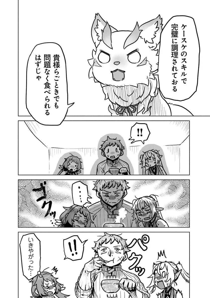 Kaban no Yuusha no Isekai Nonbiri Tabi ~Jitsuwa "Kaban" wa nani demo Kyuushuu Dekirushi, Nihon kara nandemo Toriyose ga Dekiru Cheat bukideshita~ - Chapter 12 - Page 28