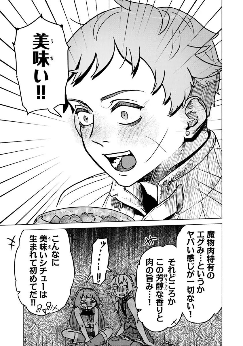 Kaban no Yuusha no Isekai Nonbiri Tabi ~Jitsuwa "Kaban" wa nani demo Kyuushuu Dekirushi, Nihon kara nandemo Toriyose ga Dekiru Cheat bukideshita~ - Chapter 12 - Page 29