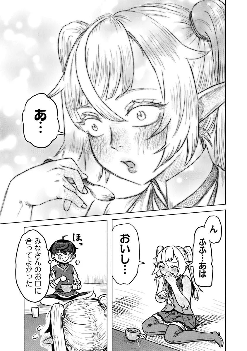 Kaban no Yuusha no Isekai Nonbiri Tabi ~Jitsuwa "Kaban" wa nani demo Kyuushuu Dekirushi, Nihon kara nandemo Toriyose ga Dekiru Cheat bukideshita~ - Chapter 12 - Page 31