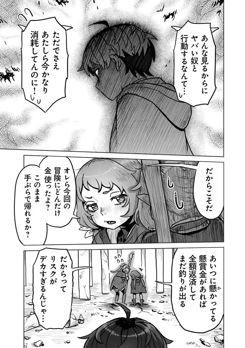 Kaban no Yuusha no Isekai Nonbiri Tabi ~Jitsuwa "Kaban" wa nani demo Kyuushuu Dekirushi, Nihon kara nandemo Toriyose ga Dekiru Cheat bukideshita~ - Chapter 12 - Page 5