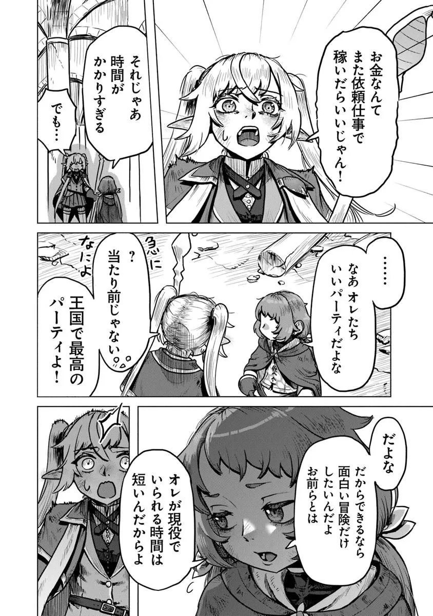 Kaban no Yuusha no Isekai Nonbiri Tabi ~Jitsuwa "Kaban" wa nani demo Kyuushuu Dekirushi, Nihon kara nandemo Toriyose ga Dekiru Cheat bukideshita~ - Chapter 12 - Page 6