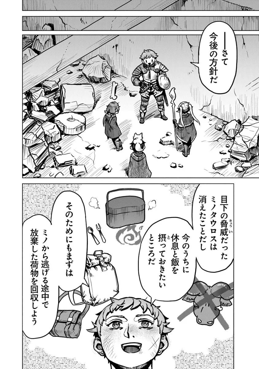 Kaban no Yuusha no Isekai Nonbiri Tabi ~Jitsuwa "Kaban" wa nani demo Kyuushuu Dekirushi, Nihon kara nandemo Toriyose ga Dekiru Cheat bukideshita~ - Chapter 12 - Page 8