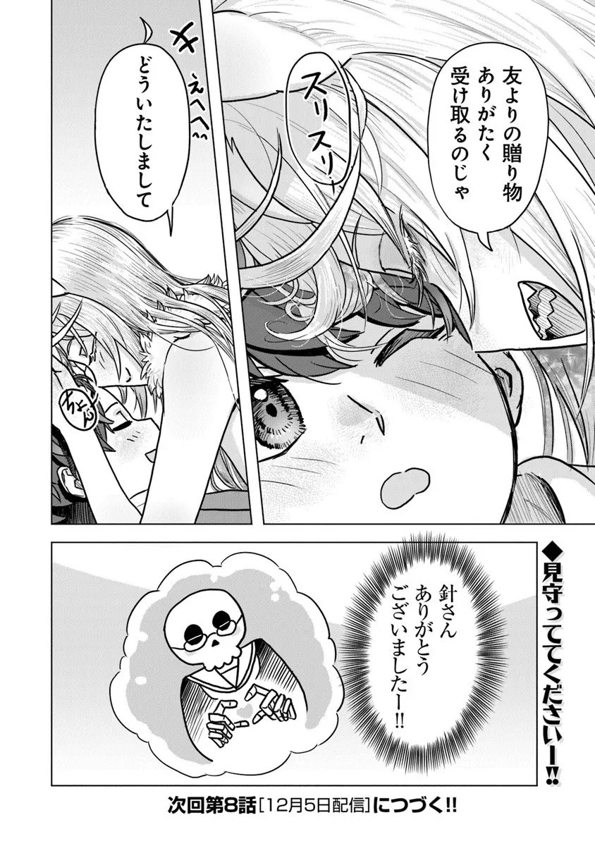 Kaban no Yuusha no Isekai Nonbiri Tabi ~Jitsuwa "Kaban" wa nani demo Kyuushuu Dekirushi, Nihon kara nandemo Toriyose ga Dekiru Cheat bukideshita~ - Chapter 7.5 - Page 10