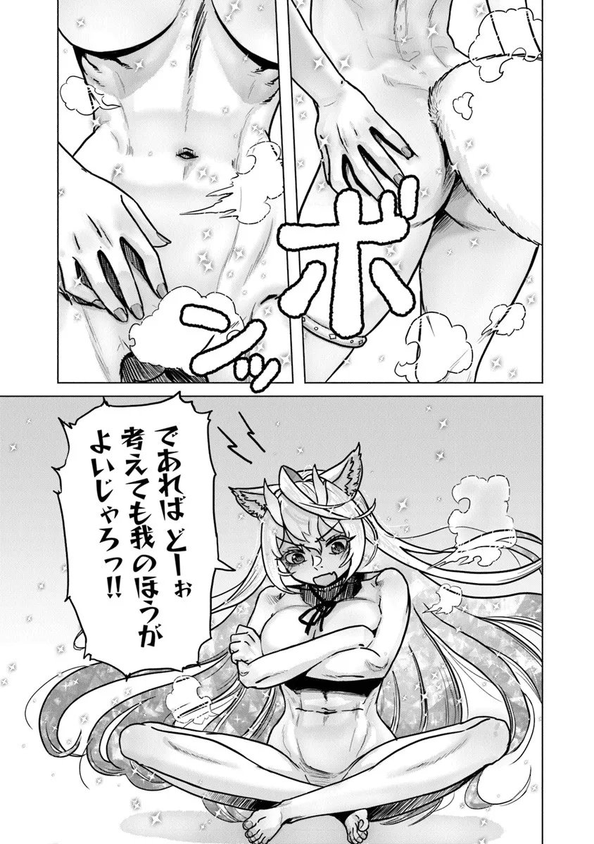 Kaban no Yuusha no Isekai Nonbiri Tabi ~Jitsuwa "Kaban" wa nani demo Kyuushuu Dekirushi, Nihon kara nandemo Toriyose ga Dekiru Cheat bukideshita~ - Chapter 7.5 - Page 3