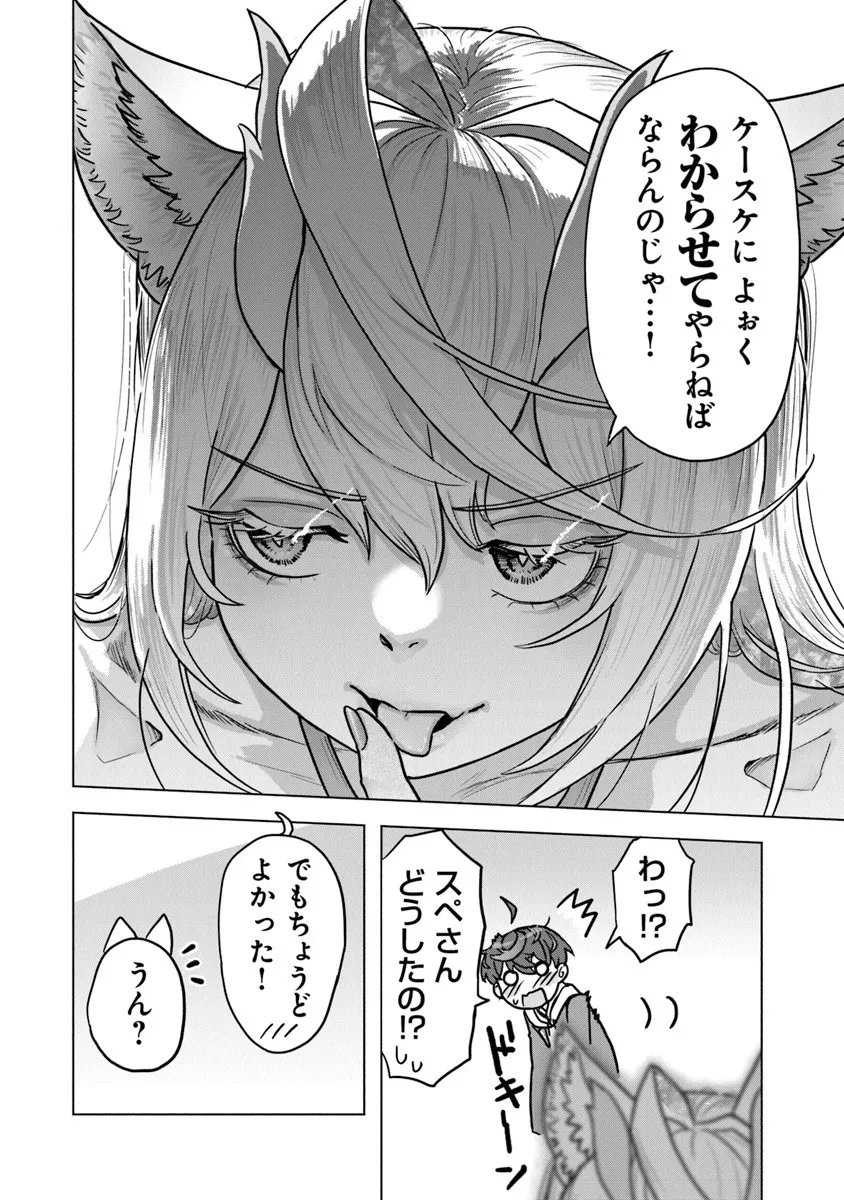 Kaban no Yuusha no Isekai Nonbiri Tabi ~Jitsuwa "Kaban" wa nani demo Kyuushuu Dekirushi, Nihon kara nandemo Toriyose ga Dekiru Cheat bukideshita~ - Chapter 7.5 - Page 4