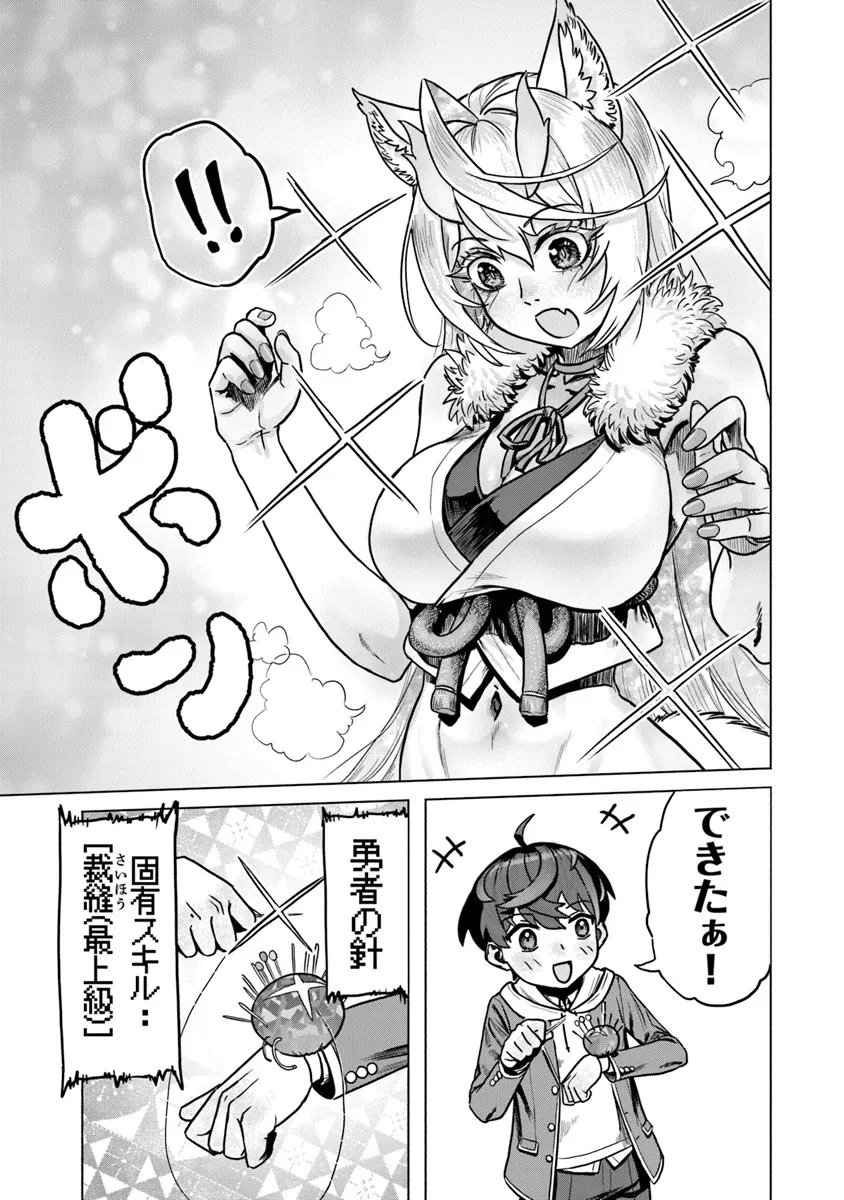 Kaban no Yuusha no Isekai Nonbiri Tabi ~Jitsuwa "Kaban" wa nani demo Kyuushuu Dekirushi, Nihon kara nandemo Toriyose ga Dekiru Cheat bukideshita~ - Chapter 7.5 - Page 7