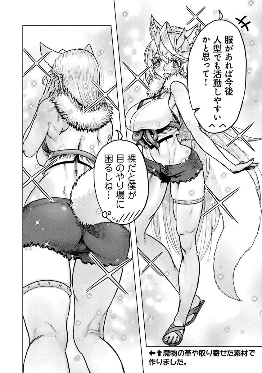 Kaban no Yuusha no Isekai Nonbiri Tabi ~Jitsuwa "Kaban" wa nani demo Kyuushuu Dekirushi, Nihon kara nandemo Toriyose ga Dekiru Cheat bukideshita~ - Chapter 7.5 - Page 8