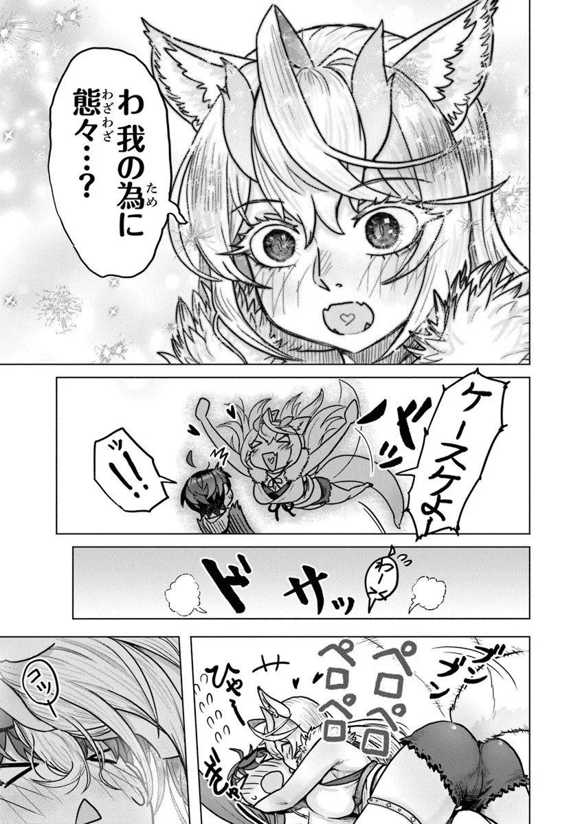 Kaban no Yuusha no Isekai Nonbiri Tabi ~Jitsuwa "Kaban" wa nani demo Kyuushuu Dekirushi, Nihon kara nandemo Toriyose ga Dekiru Cheat bukideshita~ - Chapter 7.5 - Page 9