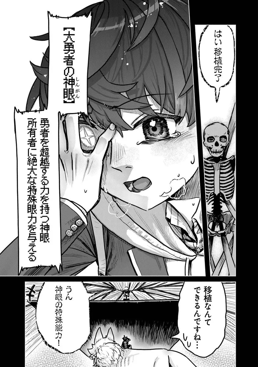 Kaban no Yuusha no Isekai Nonbiri Tabi ~Jitsuwa "Kaban" wa nani demo Kyuushuu Dekirushi, Nihon kara nandemo Toriyose ga Dekiru Cheat bukideshita~ - Chapter 9 - Page 11