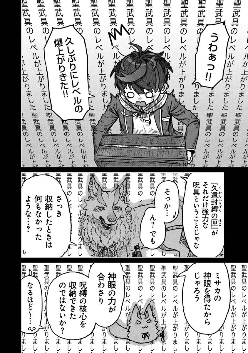 Kaban no Yuusha no Isekai Nonbiri Tabi ~Jitsuwa "Kaban" wa nani demo Kyuushuu Dekirushi, Nihon kara nandemo Toriyose ga Dekiru Cheat bukideshita~ - Chapter 9 - Page 14