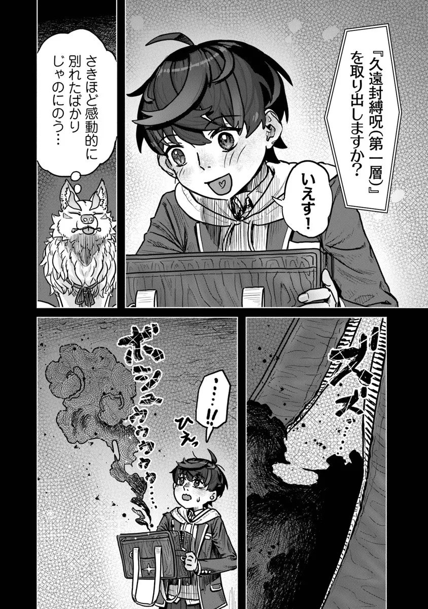 Kaban no Yuusha no Isekai Nonbiri Tabi ~Jitsuwa "Kaban" wa nani demo Kyuushuu Dekirushi, Nihon kara nandemo Toriyose ga Dekiru Cheat bukideshita~ - Chapter 9 - Page 16