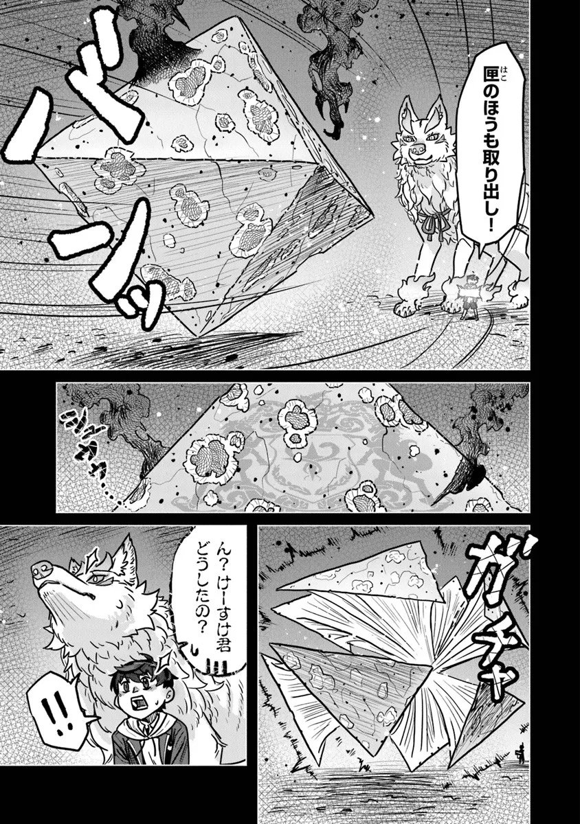 Kaban no Yuusha no Isekai Nonbiri Tabi ~Jitsuwa "Kaban" wa nani demo Kyuushuu Dekirushi, Nihon kara nandemo Toriyose ga Dekiru Cheat bukideshita~ - Chapter 9 - Page 17