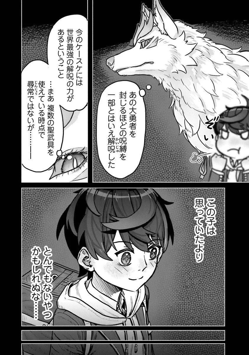 Kaban no Yuusha no Isekai Nonbiri Tabi ~Jitsuwa "Kaban" wa nani demo Kyuushuu Dekirushi, Nihon kara nandemo Toriyose ga Dekiru Cheat bukideshita~ - Chapter 9 - Page 20