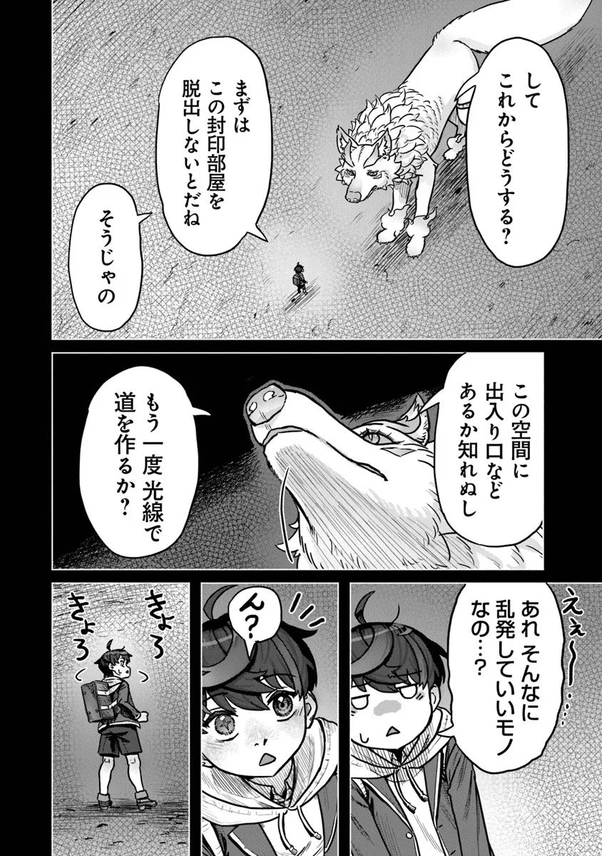 Kaban no Yuusha no Isekai Nonbiri Tabi ~Jitsuwa "Kaban" wa nani demo Kyuushuu Dekirushi, Nihon kara nandemo Toriyose ga Dekiru Cheat bukideshita~ - Chapter 9 - Page 22