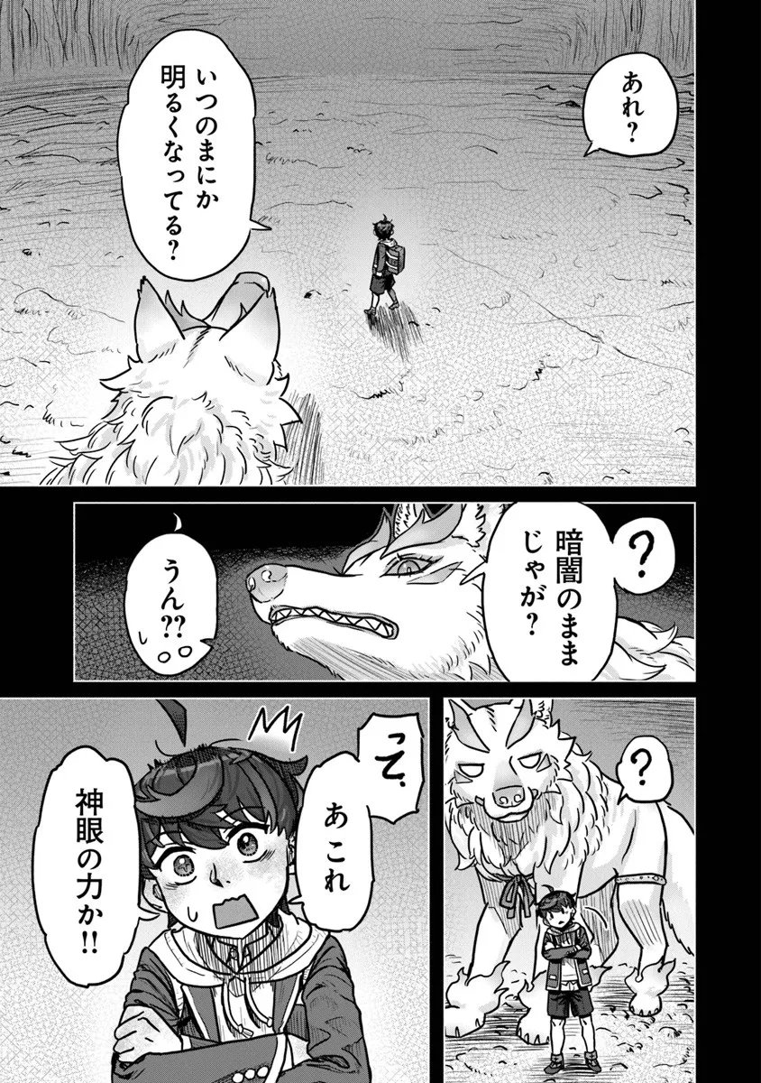 Kaban no Yuusha no Isekai Nonbiri Tabi ~Jitsuwa "Kaban" wa nani demo Kyuushuu Dekirushi, Nihon kara nandemo Toriyose ga Dekiru Cheat bukideshita~ - Chapter 9 - Page 23