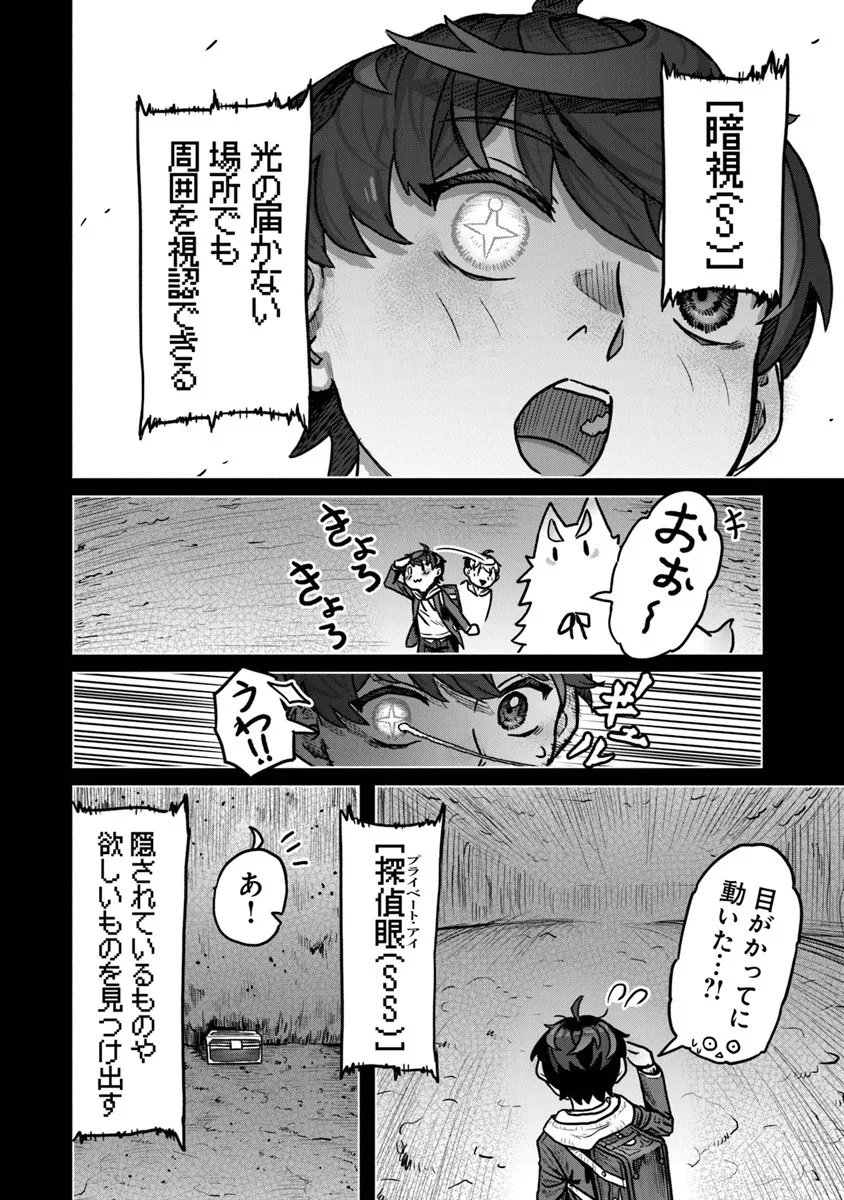 Kaban no Yuusha no Isekai Nonbiri Tabi ~Jitsuwa "Kaban" wa nani demo Kyuushuu Dekirushi, Nihon kara nandemo Toriyose ga Dekiru Cheat bukideshita~ - Chapter 9 - Page 24