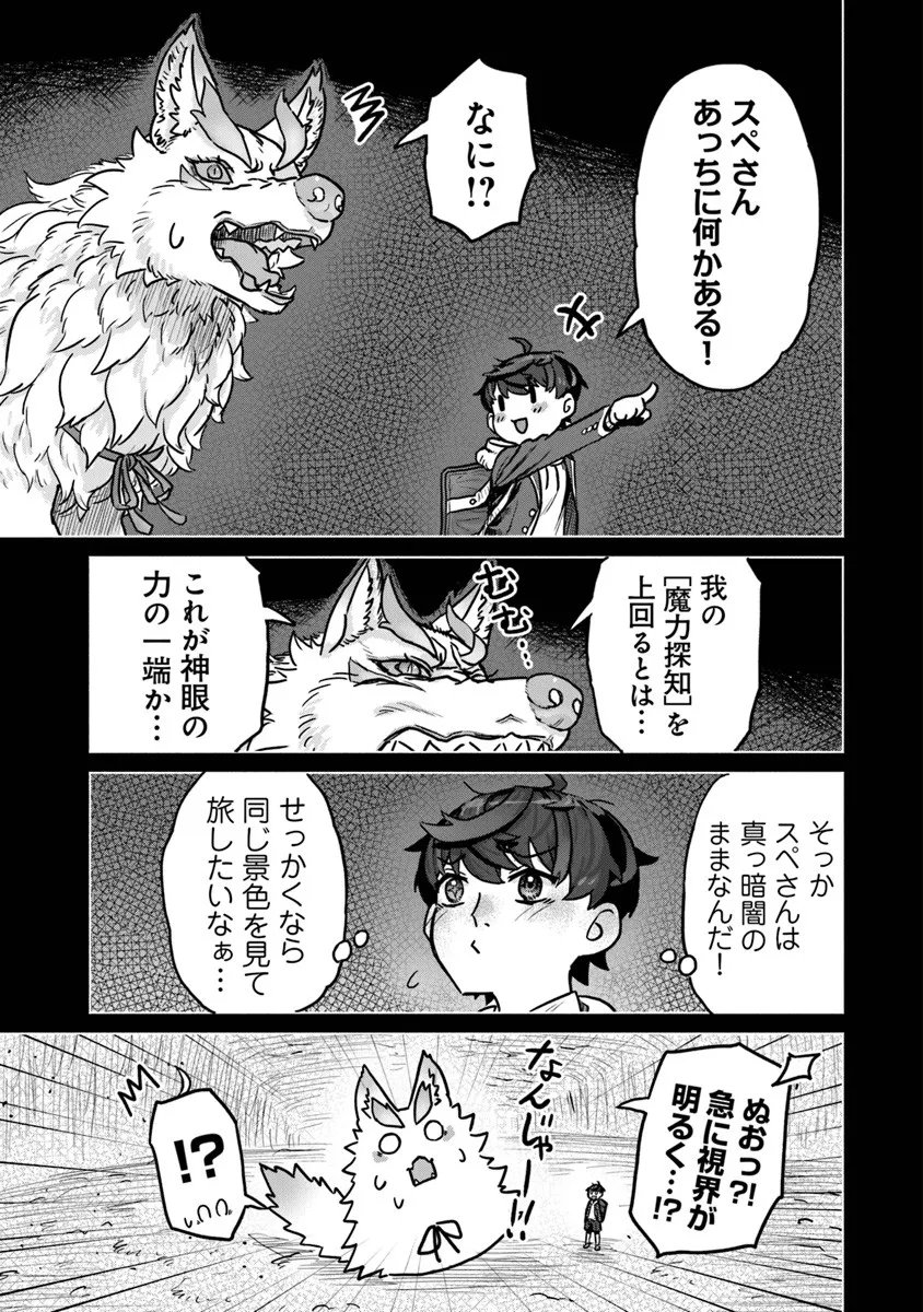 Kaban no Yuusha no Isekai Nonbiri Tabi ~Jitsuwa "Kaban" wa nani demo Kyuushuu Dekirushi, Nihon kara nandemo Toriyose ga Dekiru Cheat bukideshita~ - Chapter 9 - Page 25