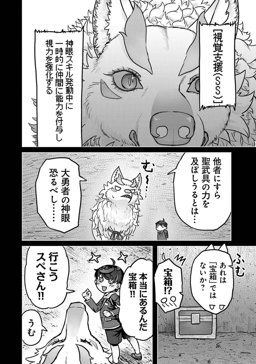 Kaban no Yuusha no Isekai Nonbiri Tabi ~Jitsuwa "Kaban" wa nani demo Kyuushuu Dekirushi, Nihon kara nandemo Toriyose ga Dekiru Cheat bukideshita~ - Chapter 9 - Page 26