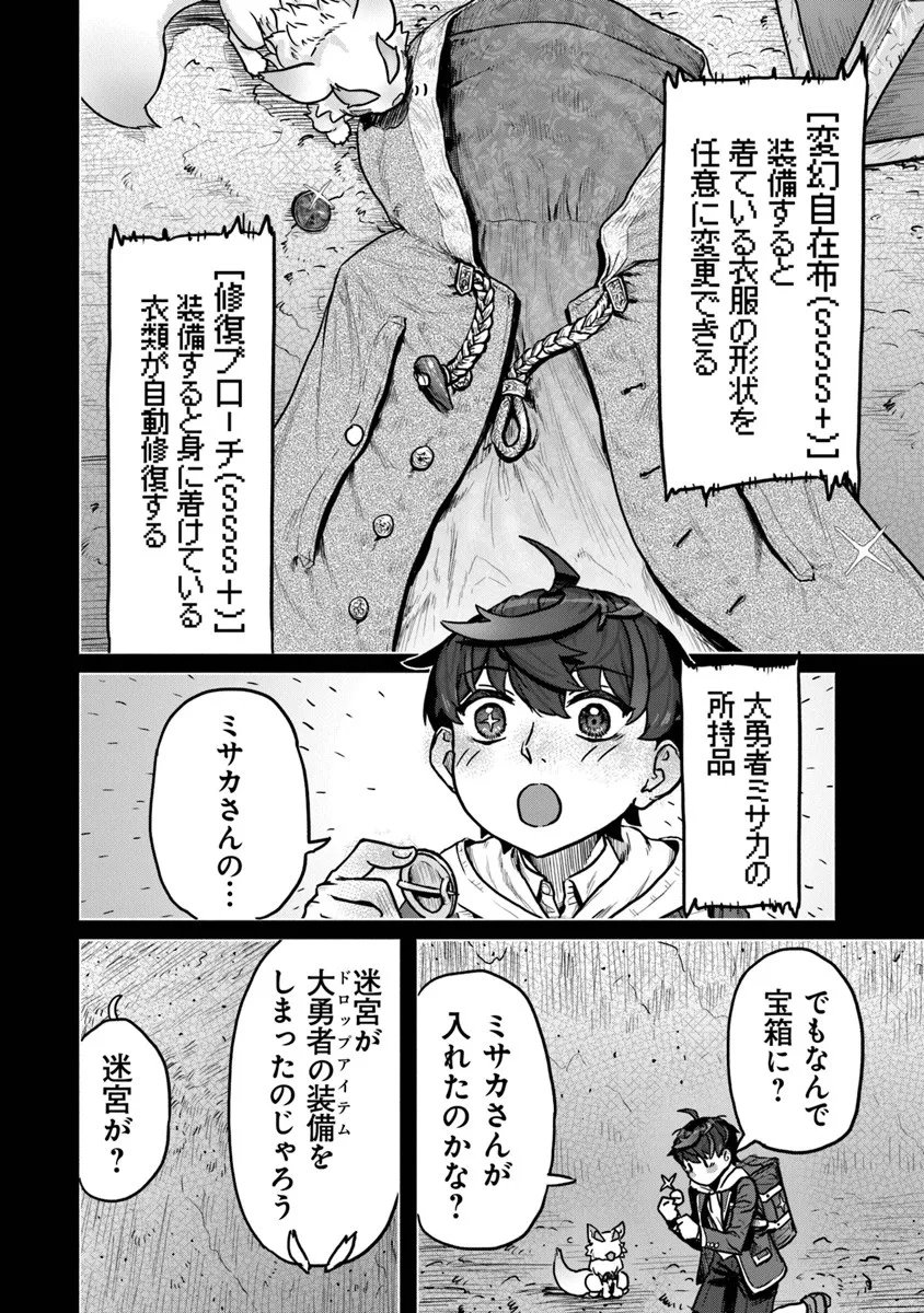 Kaban no Yuusha no Isekai Nonbiri Tabi ~Jitsuwa "Kaban" wa nani demo Kyuushuu Dekirushi, Nihon kara nandemo Toriyose ga Dekiru Cheat bukideshita~ - Chapter 9 - Page 28