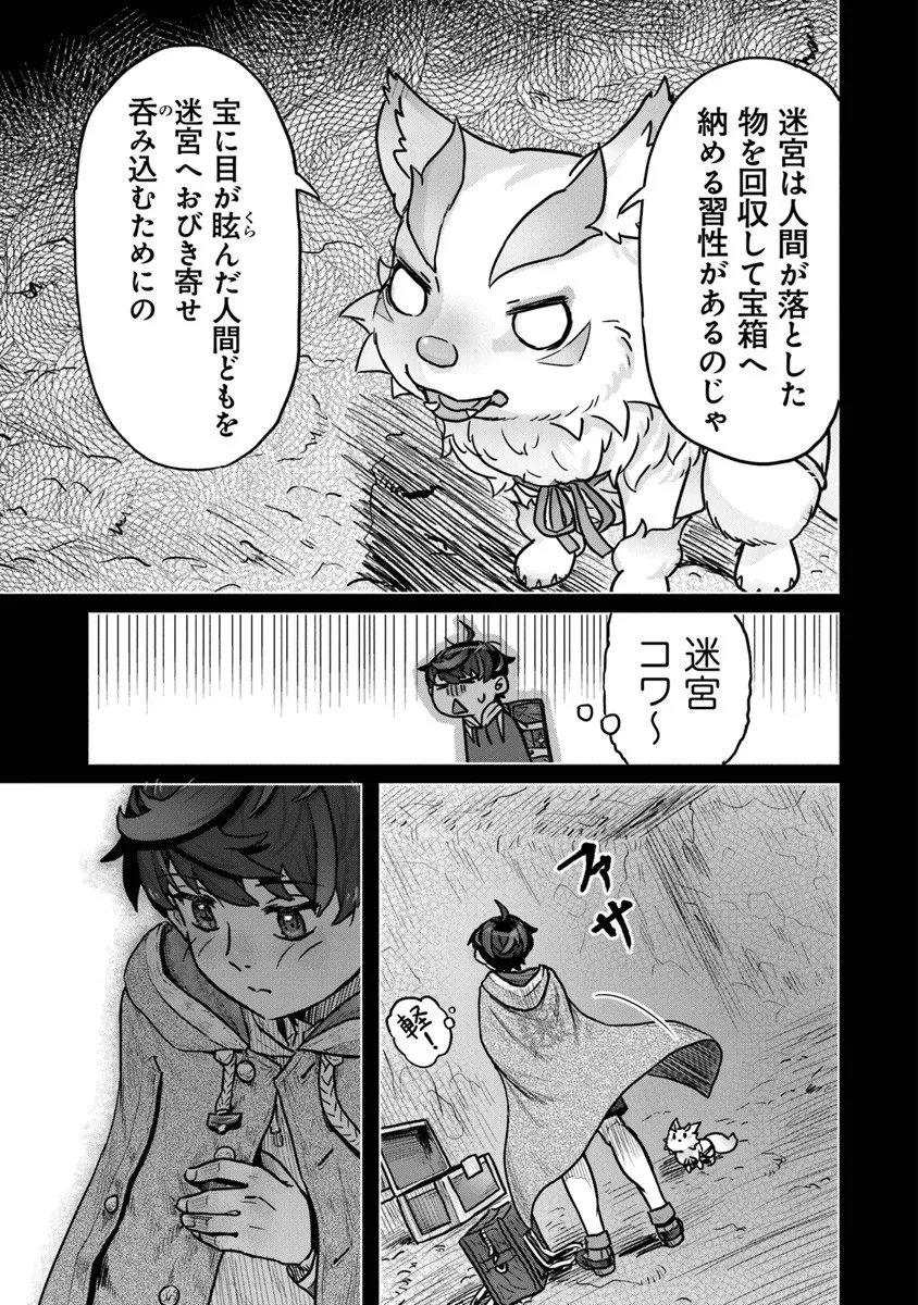 Kaban no Yuusha no Isekai Nonbiri Tabi ~Jitsuwa "Kaban" wa nani demo Kyuushuu Dekirushi, Nihon kara nandemo Toriyose ga Dekiru Cheat bukideshita~ - Chapter 9 - Page 29