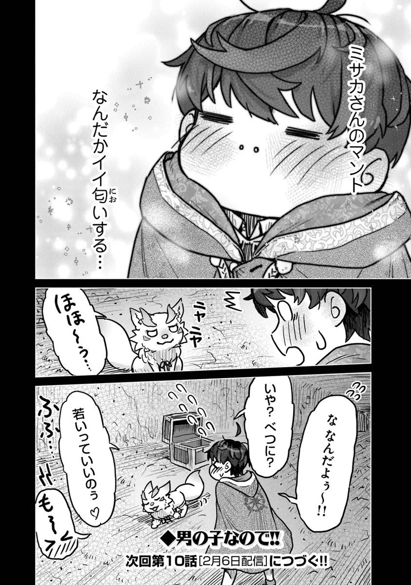 Kaban no Yuusha no Isekai Nonbiri Tabi ~Jitsuwa "Kaban" wa nani demo Kyuushuu Dekirushi, Nihon kara nandemo Toriyose ga Dekiru Cheat bukideshita~ - Chapter 9 - Page 30