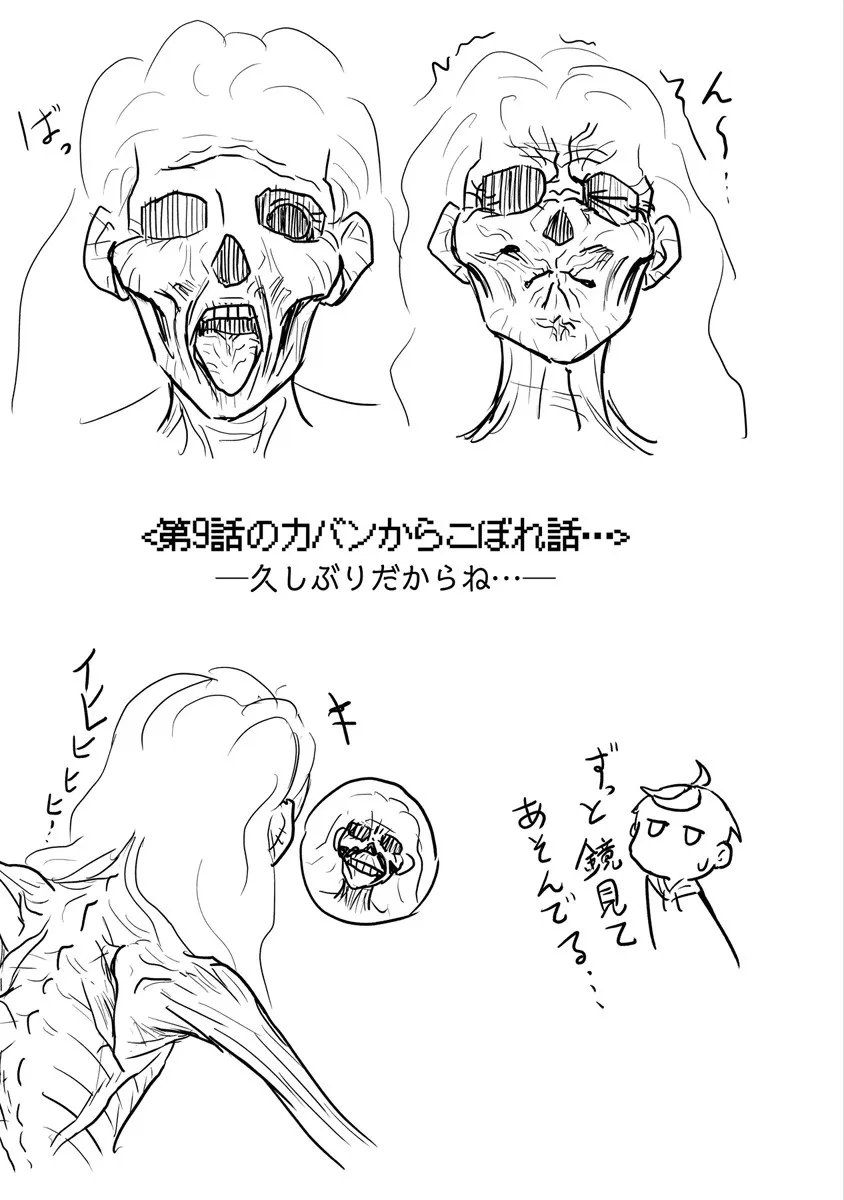 Kaban no Yuusha no Isekai Nonbiri Tabi ~Jitsuwa "Kaban" wa nani demo Kyuushuu Dekirushi, Nihon kara nandemo Toriyose ga Dekiru Cheat bukideshita~ - Chapter 9 - Page 31