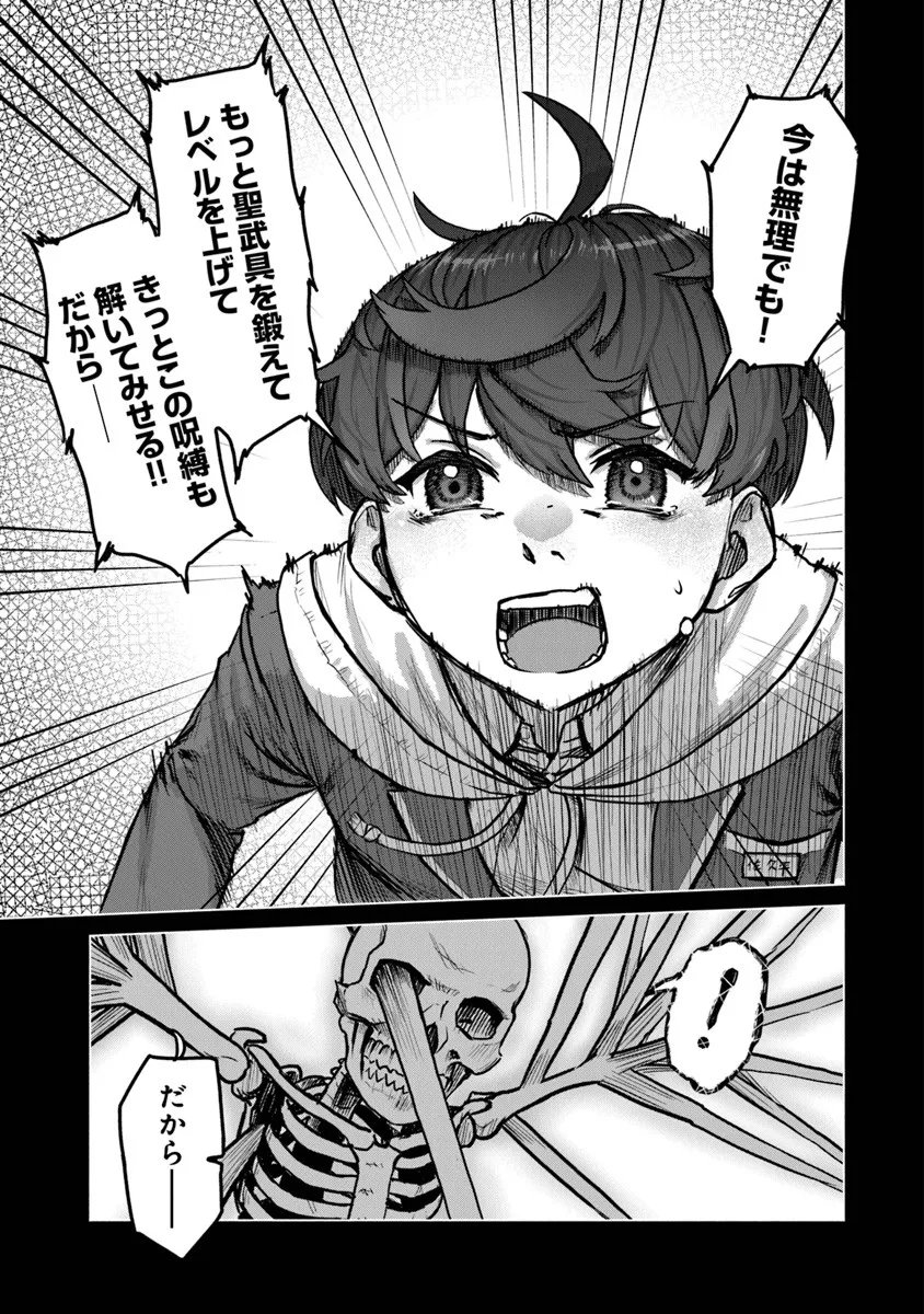 Kaban no Yuusha no Isekai Nonbiri Tabi ~Jitsuwa "Kaban" wa nani demo Kyuushuu Dekirushi, Nihon kara nandemo Toriyose ga Dekiru Cheat bukideshita~ - Chapter 9 - Page 5