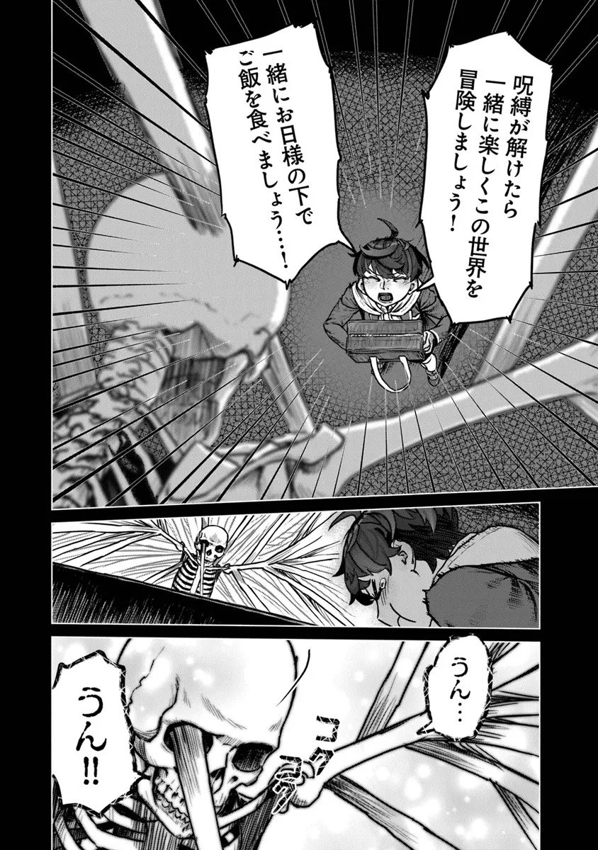 Kaban no Yuusha no Isekai Nonbiri Tabi ~Jitsuwa "Kaban" wa nani demo Kyuushuu Dekirushi, Nihon kara nandemo Toriyose ga Dekiru Cheat bukideshita~ - Chapter 9 - Page 6