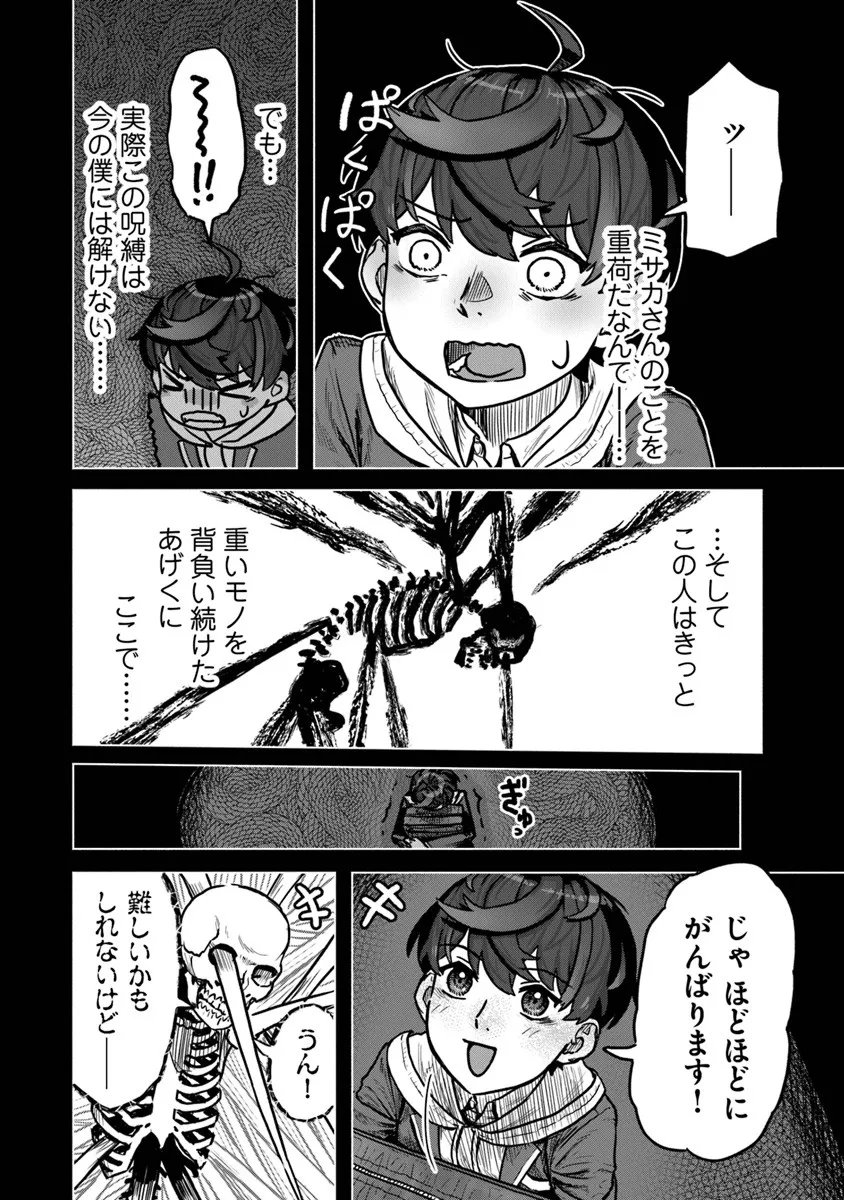 Kaban no Yuusha no Isekai Nonbiri Tabi ~Jitsuwa "Kaban" wa nani demo Kyuushuu Dekirushi, Nihon kara nandemo Toriyose ga Dekiru Cheat bukideshita~ - Chapter 9 - Page 8