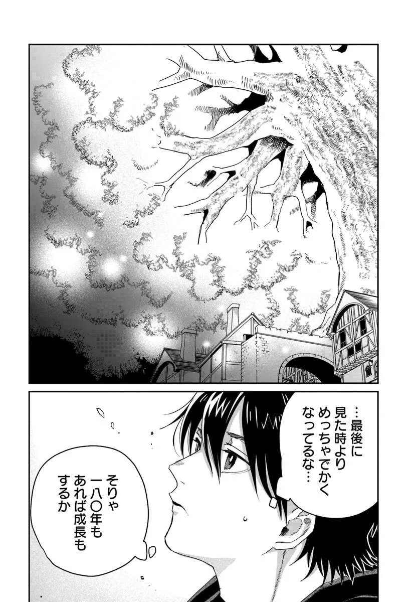 Shikabane Ou no Kikan - Chapter 10.1 - Page 10