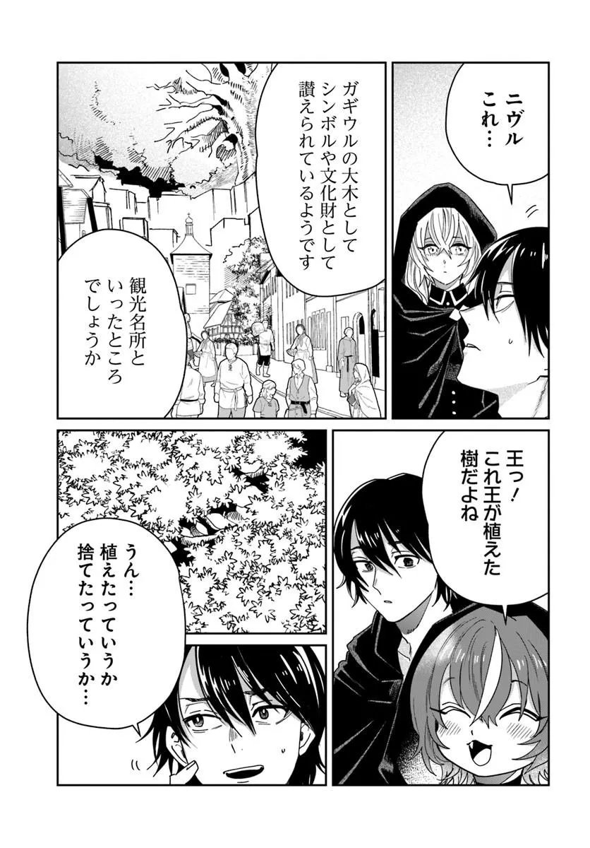 Shikabane Ou no Kikan - Chapter 10.1 - Page 11