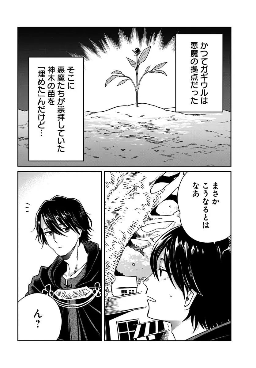 Shikabane Ou no Kikan - Chapter 10.1 - Page 12