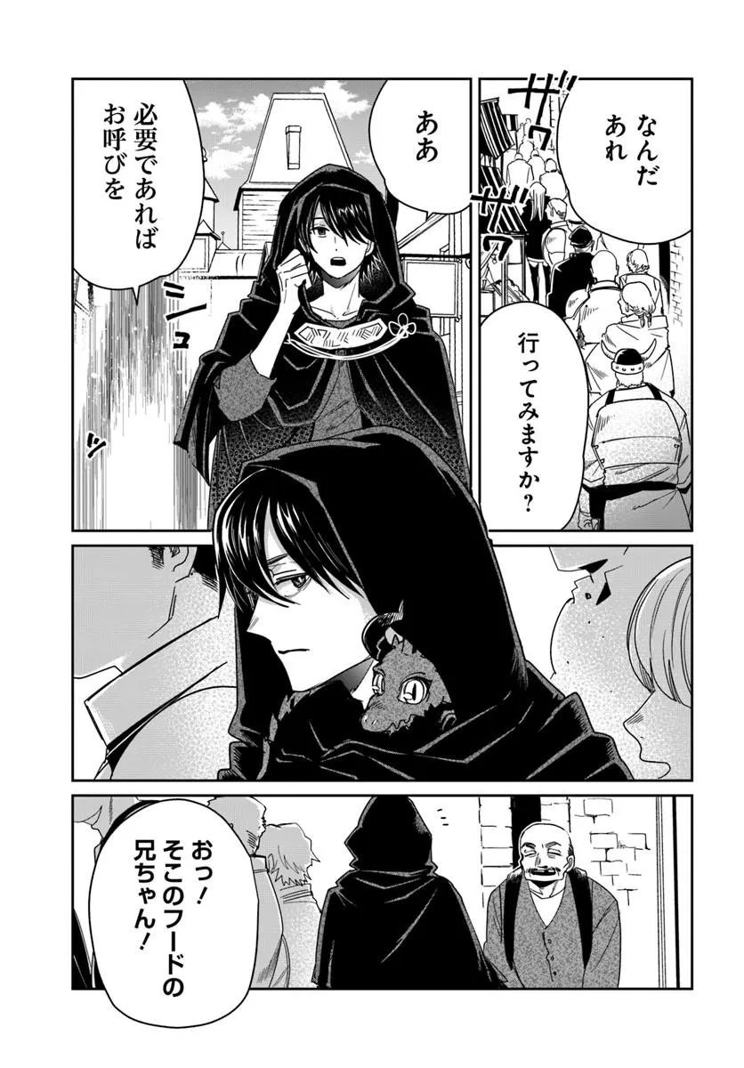 Shikabane Ou no Kikan - Chapter 10.1 - Page 13