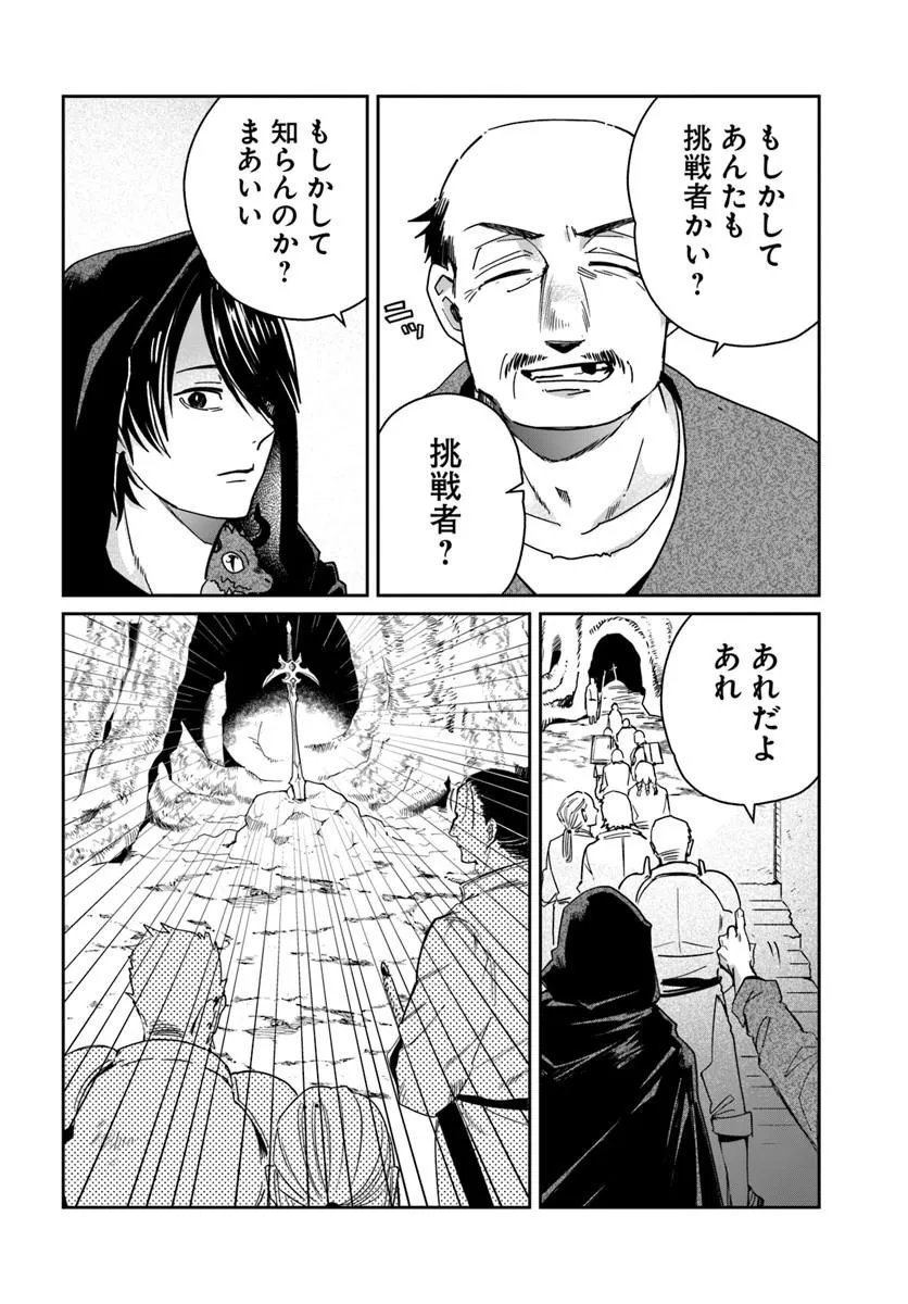 Shikabane Ou no Kikan - Chapter 10.1 - Page 14