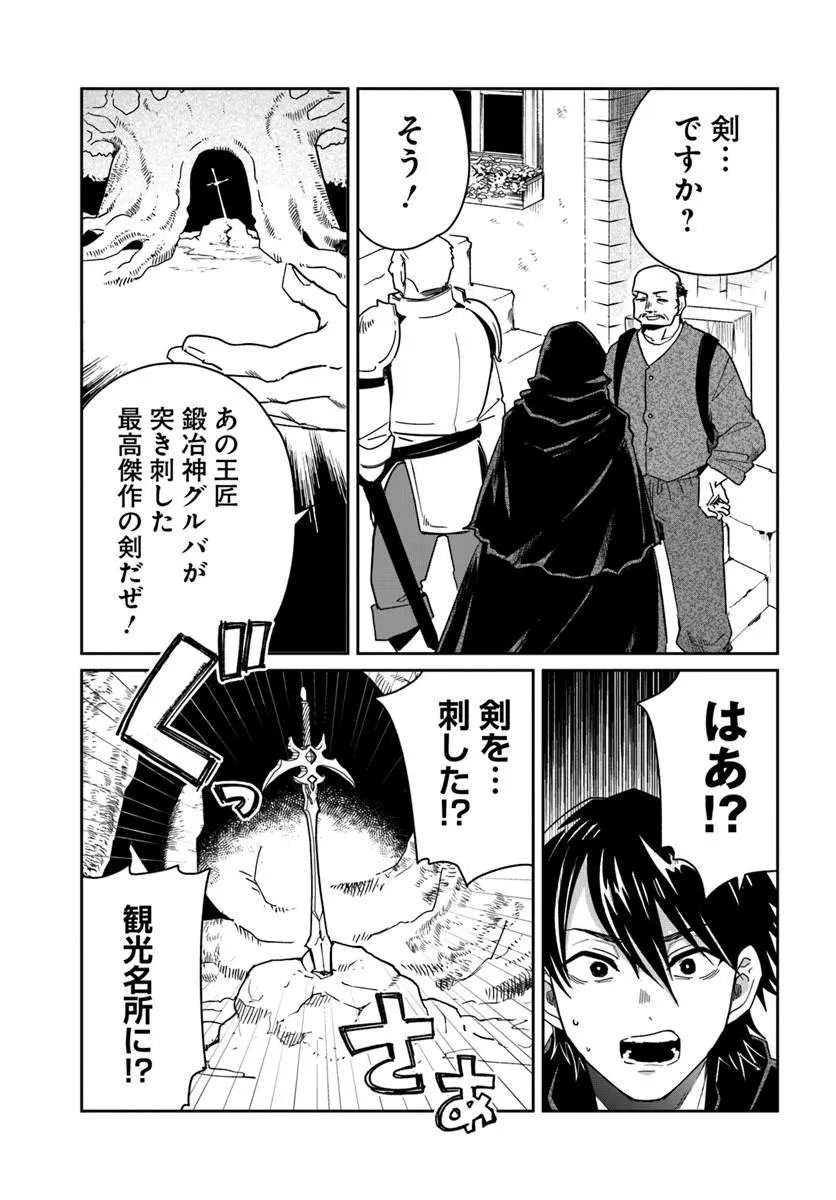 Shikabane Ou no Kikan - Chapter 10.1 - Page 15