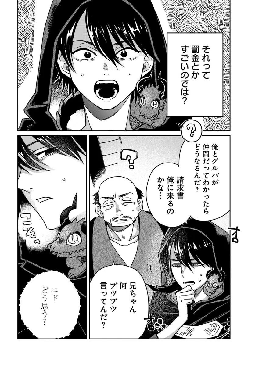 Shikabane Ou no Kikan - Chapter 10.1 - Page 16