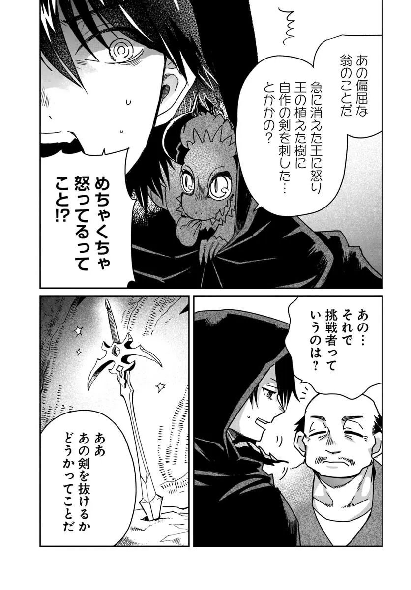 Shikabane Ou no Kikan - Chapter 10.1 - Page 17