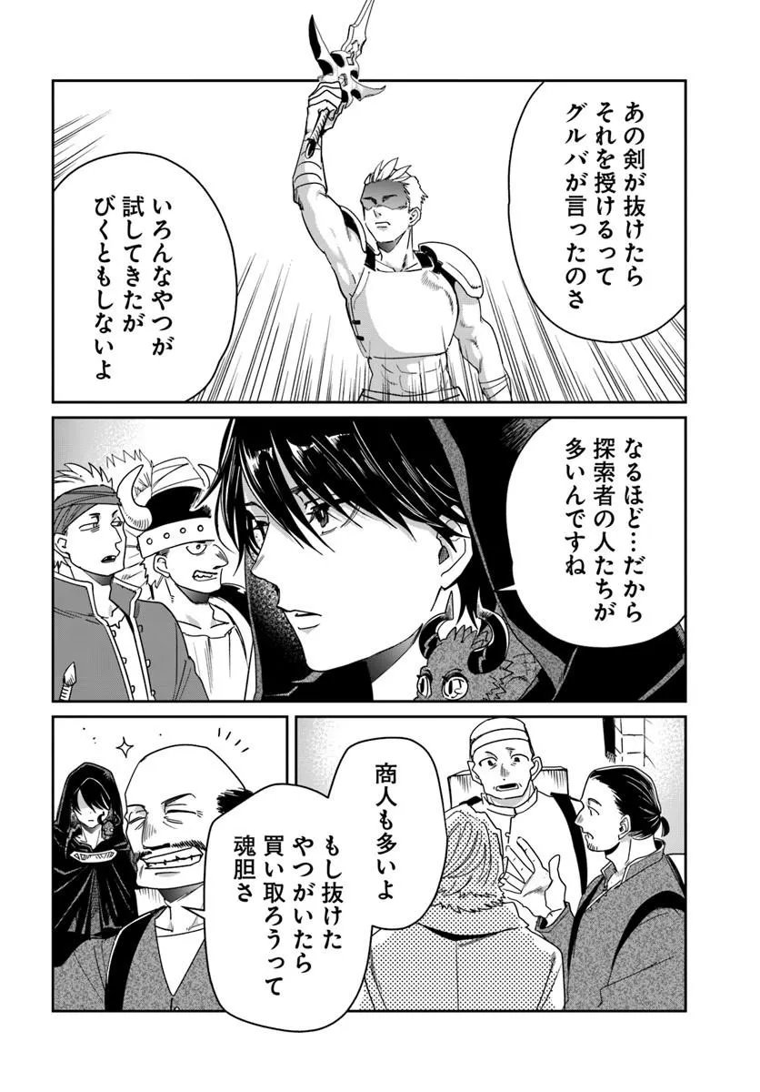 Shikabane Ou no Kikan - Chapter 10.1 - Page 18