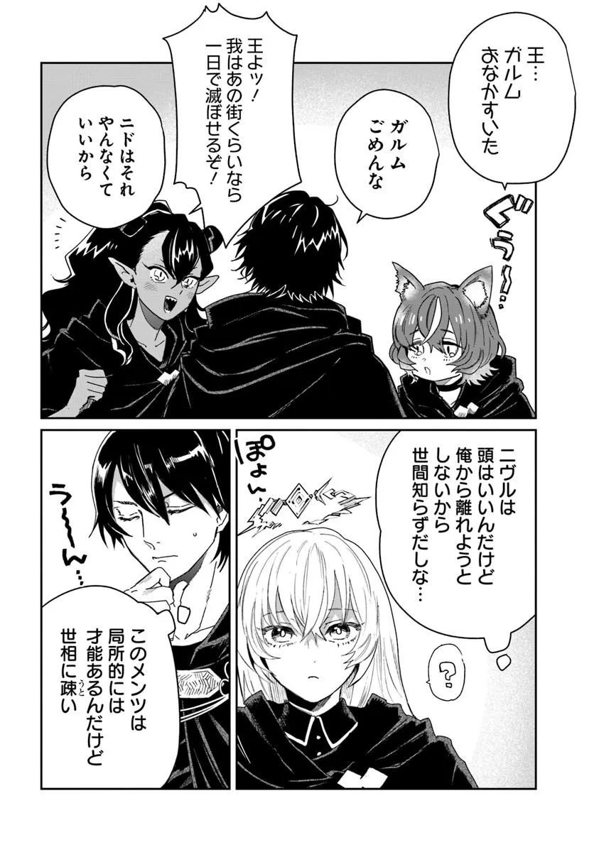 Shikabane Ou no Kikan - Chapter 10.1 - Page 2