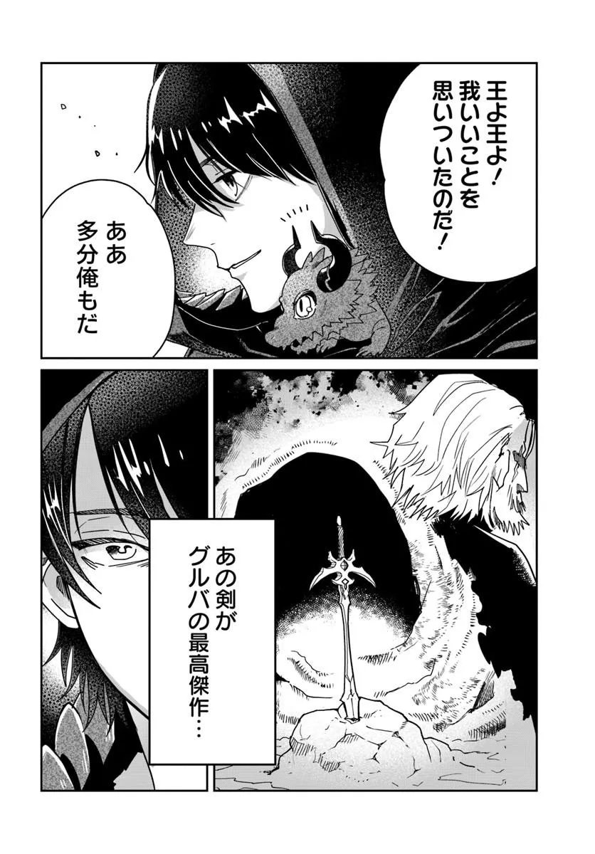 Shikabane Ou no Kikan - Chapter 10.1 - Page 20