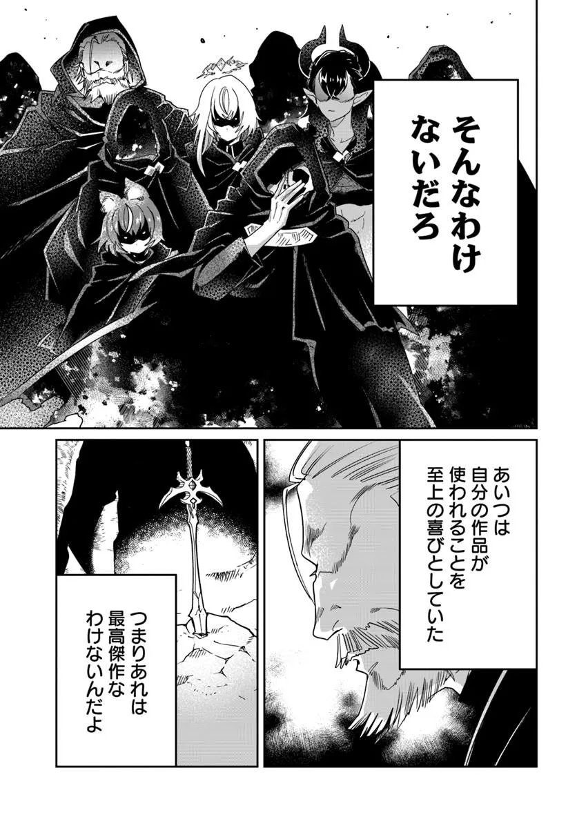 Shikabane Ou no Kikan - Chapter 10.1 - Page 21