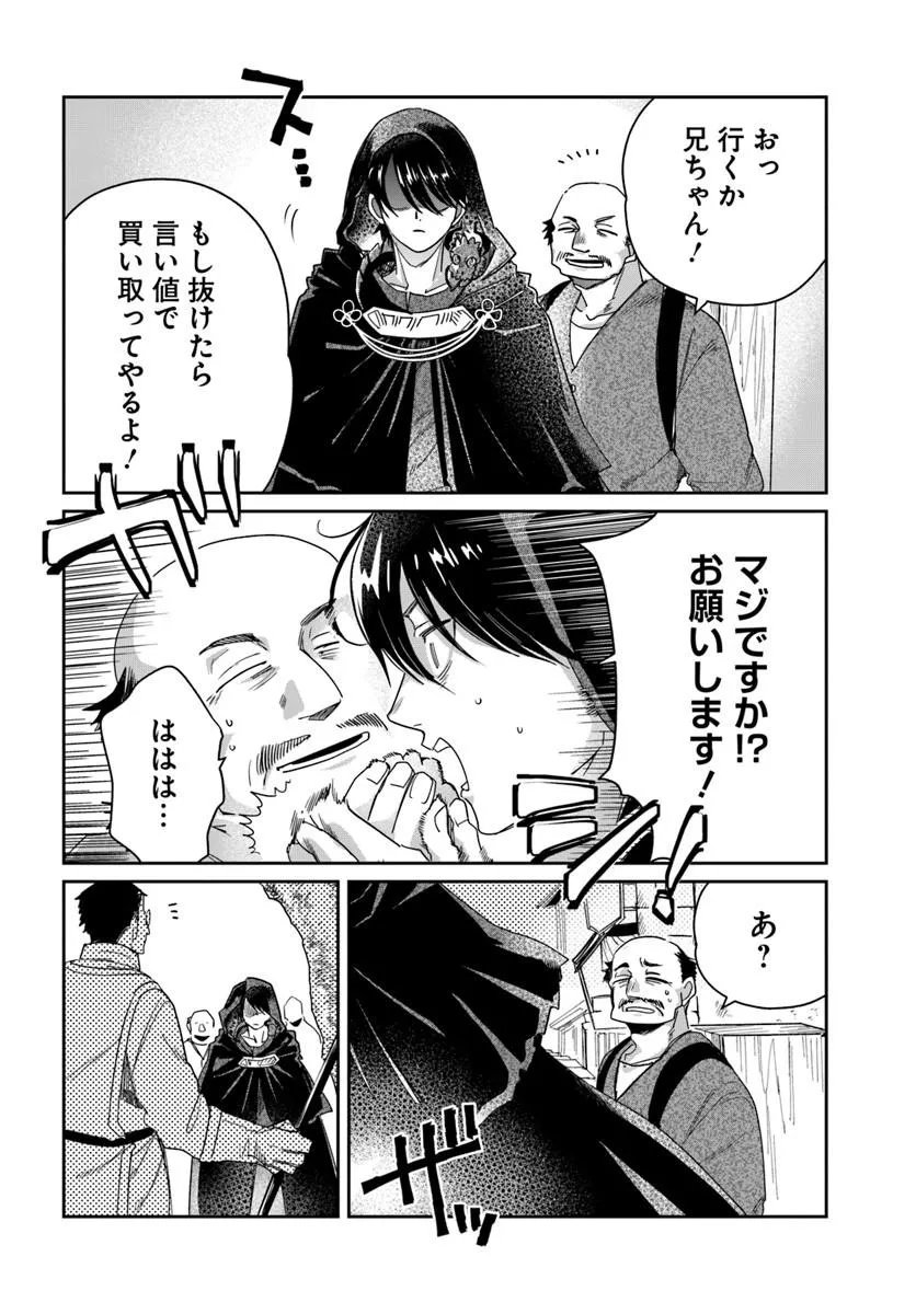 Shikabane Ou no Kikan - Chapter 10.1 - Page 22