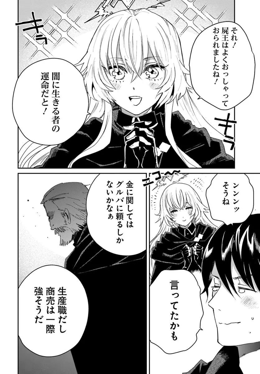 Shikabane Ou no Kikan - Chapter 10.1 - Page 4