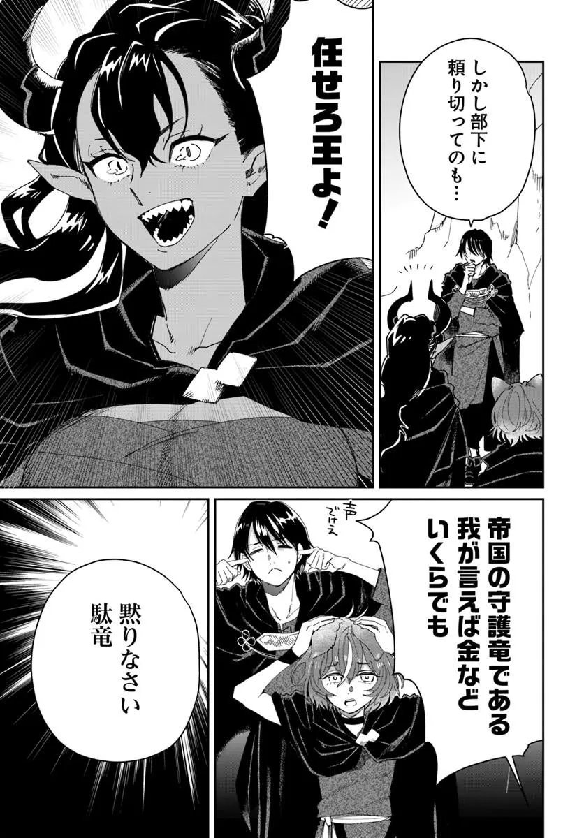 Shikabane Ou no Kikan - Chapter 10.1 - Page 5