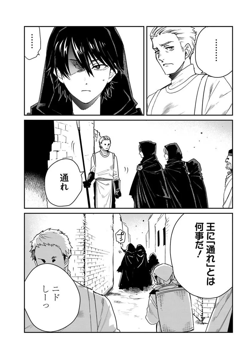 Shikabane Ou no Kikan - Chapter 10.1 - Page 9