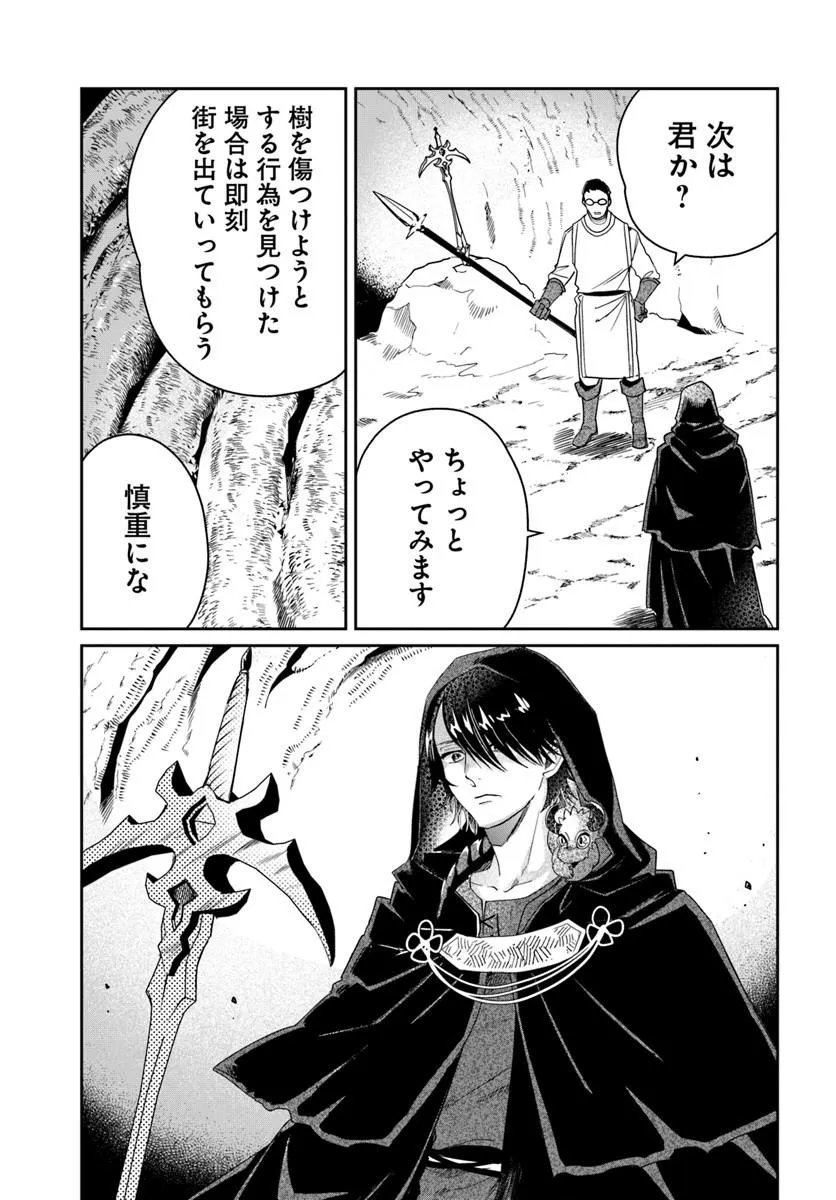 Shikabane Ou no Kikan - Chapter 10.2 - Page 1