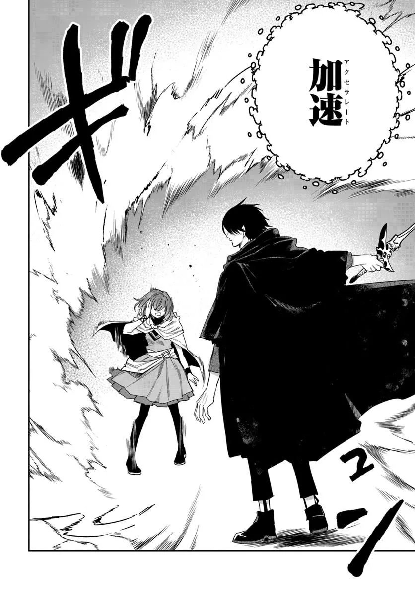 Shikabane Ou no Kikan - Chapter 10.2 - Page 10