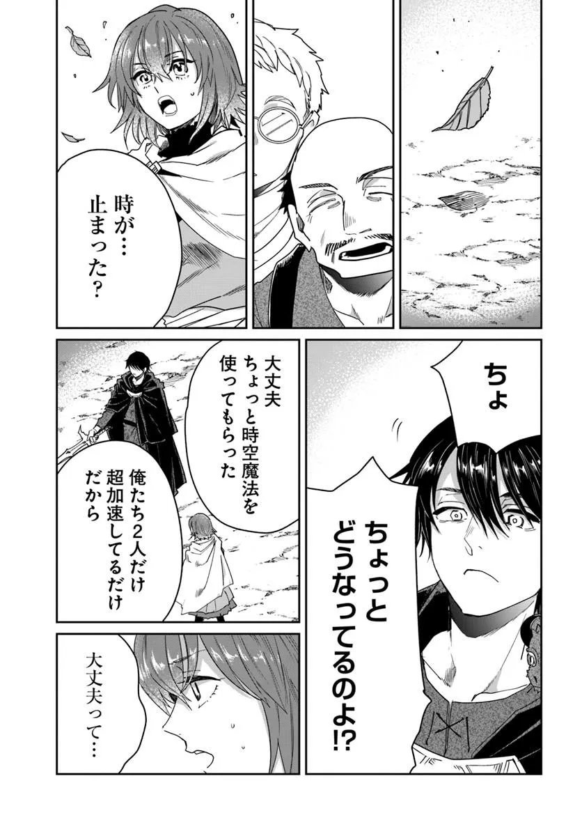 Shikabane Ou no Kikan - Chapter 10.2 - Page 11